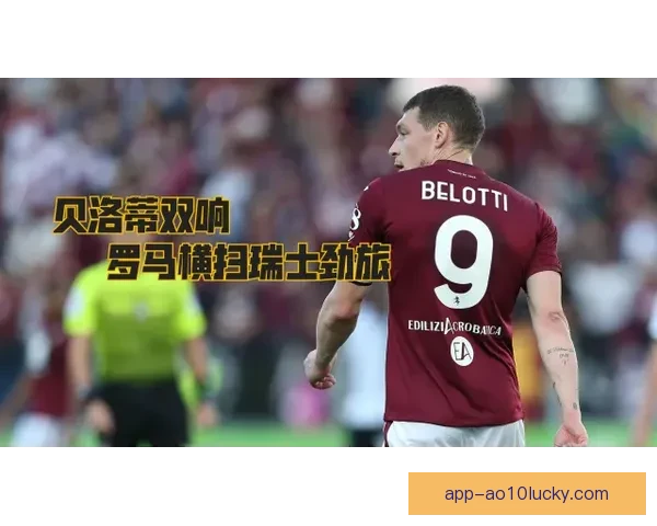 贝立慕恩联与卢坎联鏖战平局展现实力与拼搏精神